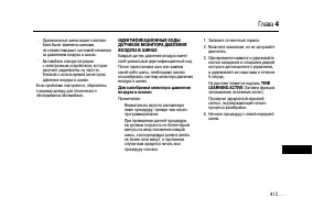 Страница 411