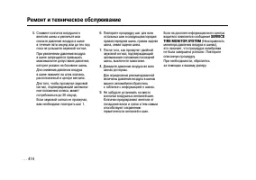 Страница 412