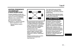 Страница 413