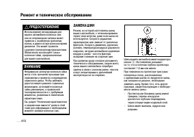 Страница 414