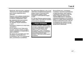 Страница 415