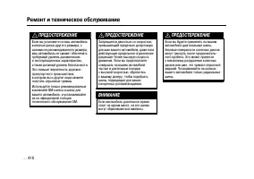 Страница 416