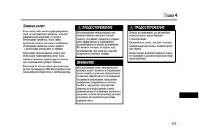 Страница 419