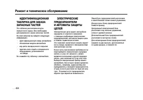 Страница 422