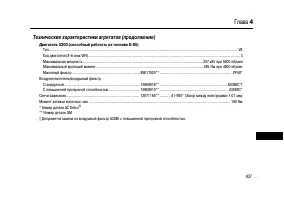 Страница 435