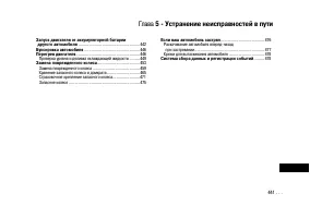 Страница 439