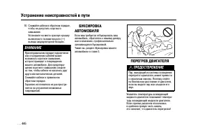 Страница 444