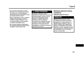 Страница 463