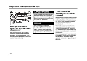 Страница 476