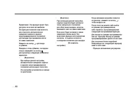 Страница 66