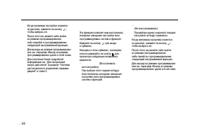 Страница 68