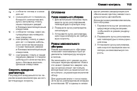 Страница 103