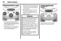 Страница 104