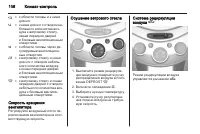 Страница 106