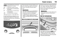 Страница 109