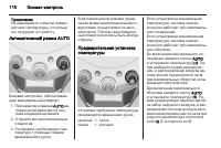 Страница 110