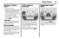 Страница 111