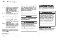 Страница 112