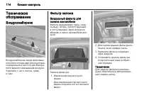 Страница 114