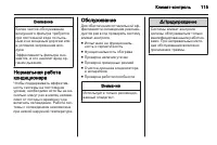 Страница 115