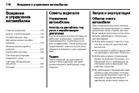 Страница 116