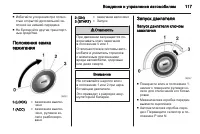 Страница 117