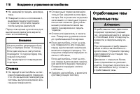 Страница 118