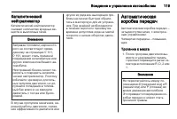 Страница 119