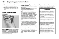 Страница 120