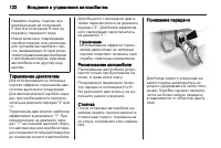 Страница 122