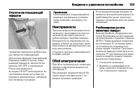 Страница 123