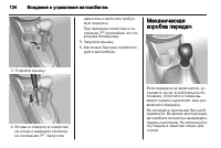 Страница 124