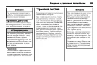 Страница 125