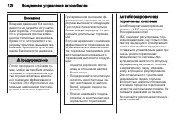 Страница 126