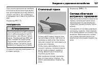 Страница 127