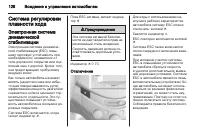 Страница 128