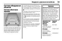Страница 129
