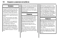 Страница 130