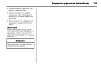 Страница 133