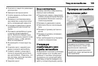 Страница 135