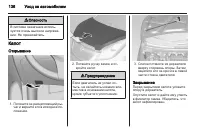Страница 136