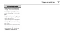 Страница 137