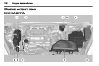 Страница 138