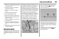 Страница 139