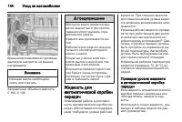 Страница 140