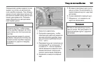 Страница 141