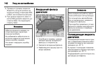 Страница 142