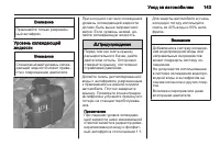 Страница 143