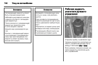 Страница 144