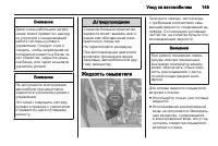 Страница 145